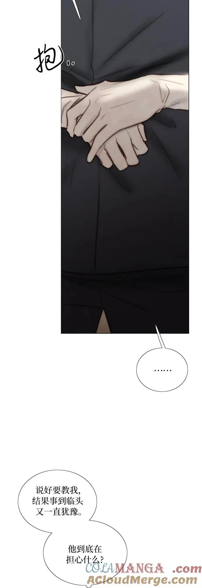 [第84话] 现在教我吧36