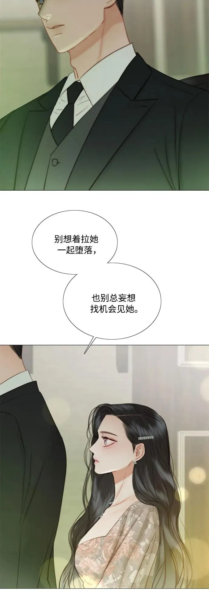 [第83话] 目的不纯38