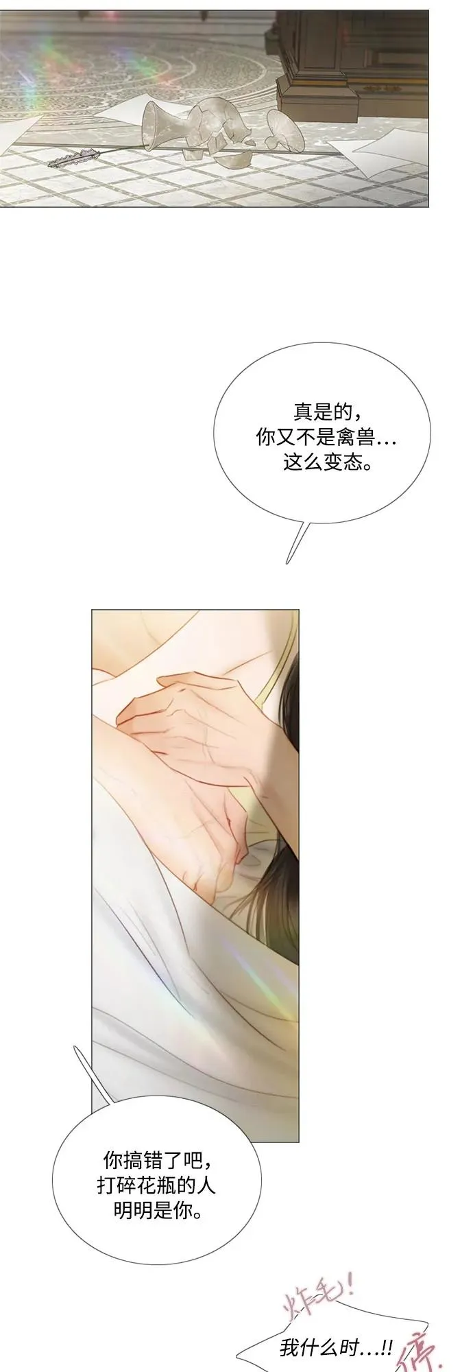 [第86话] 又不是禽兽53