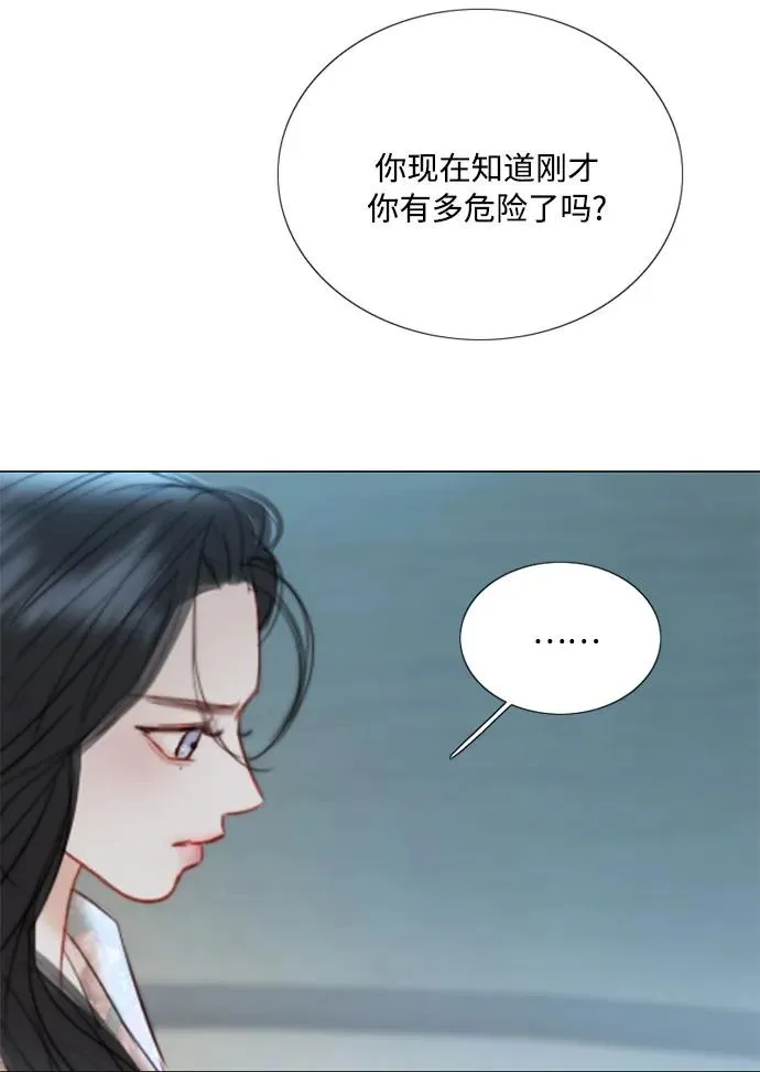 [第83话] 目的不纯52