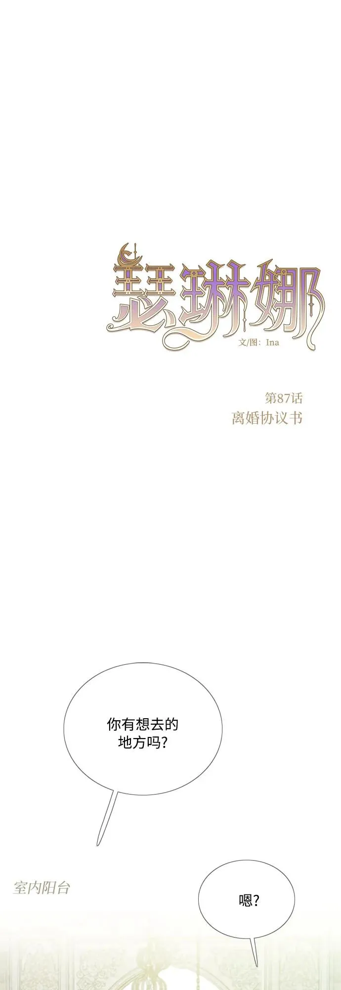 [第87话] 离婚协议书（第一季完结）1