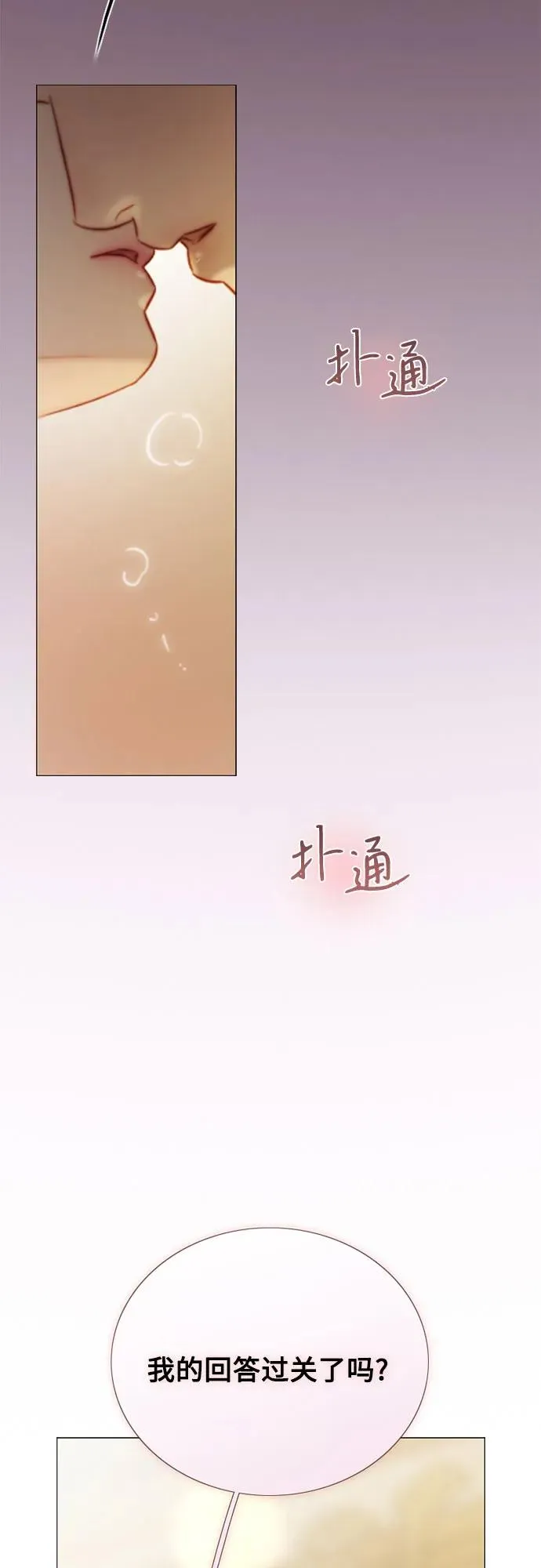 [第84话] 现在教我吧64