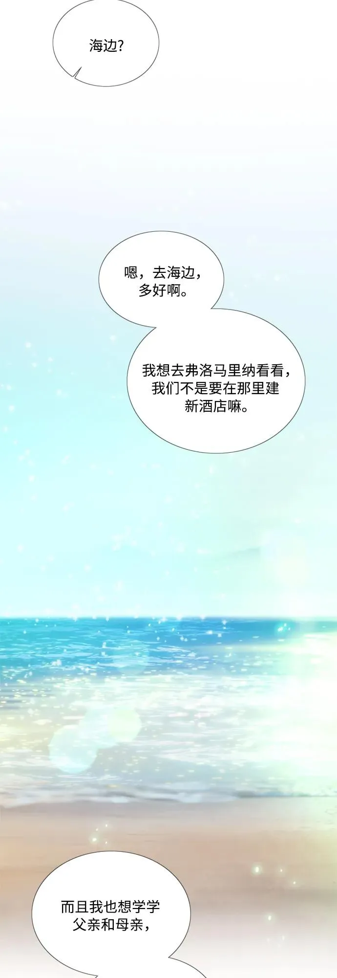 [第87话] 离婚协议书（第一季完结）4