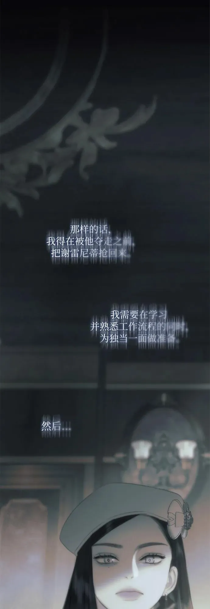 [第83话] 目的不纯13