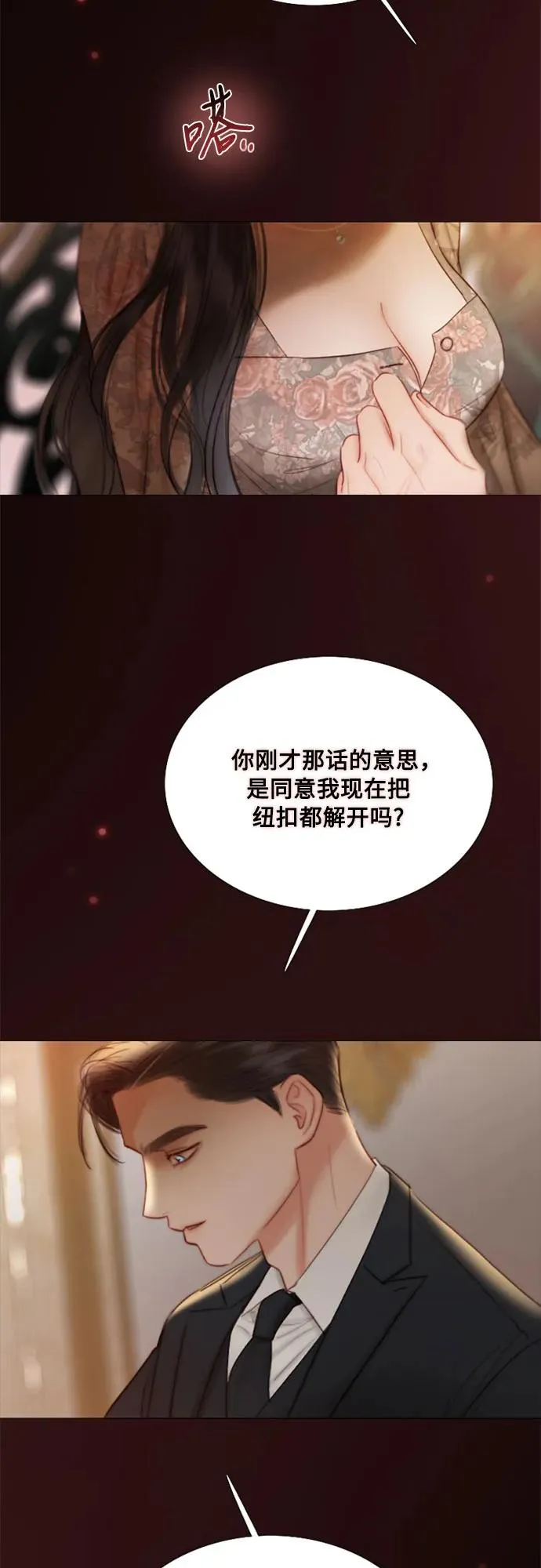[第84话] 现在教我吧58