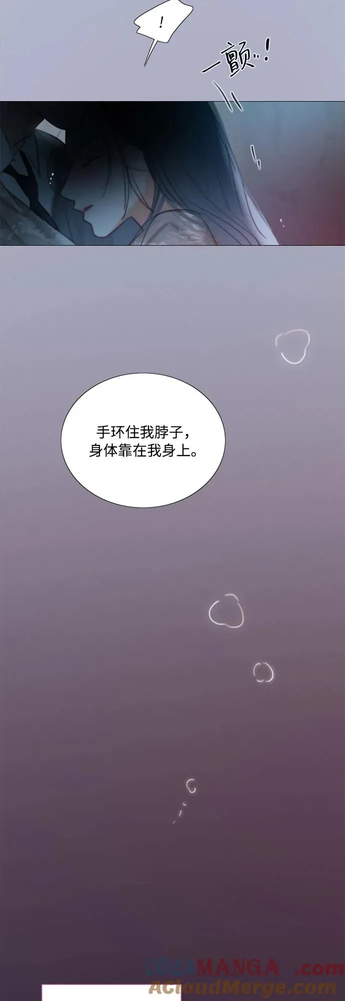 [第85话] 和我做这种事18
