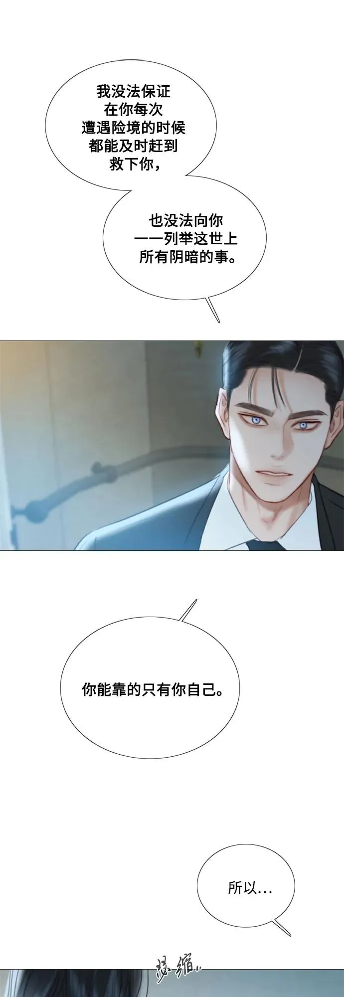 [第83话] 目的不纯53