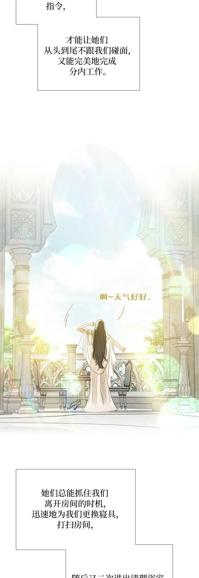 [第86话] 又不是禽兽29