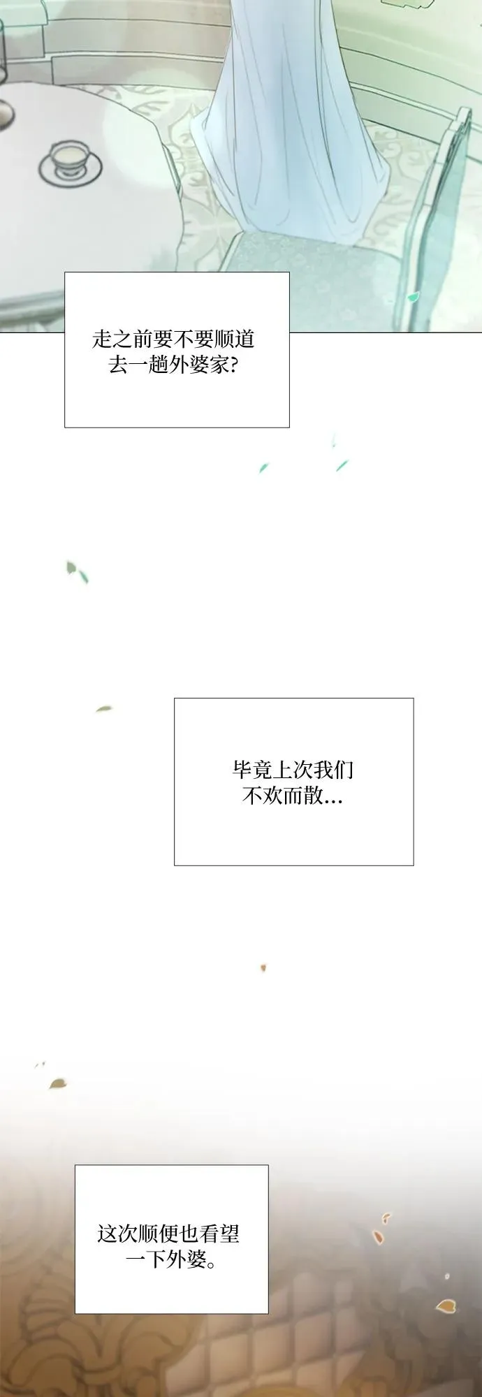 [第87话] 离婚协议书（第一季完结）14