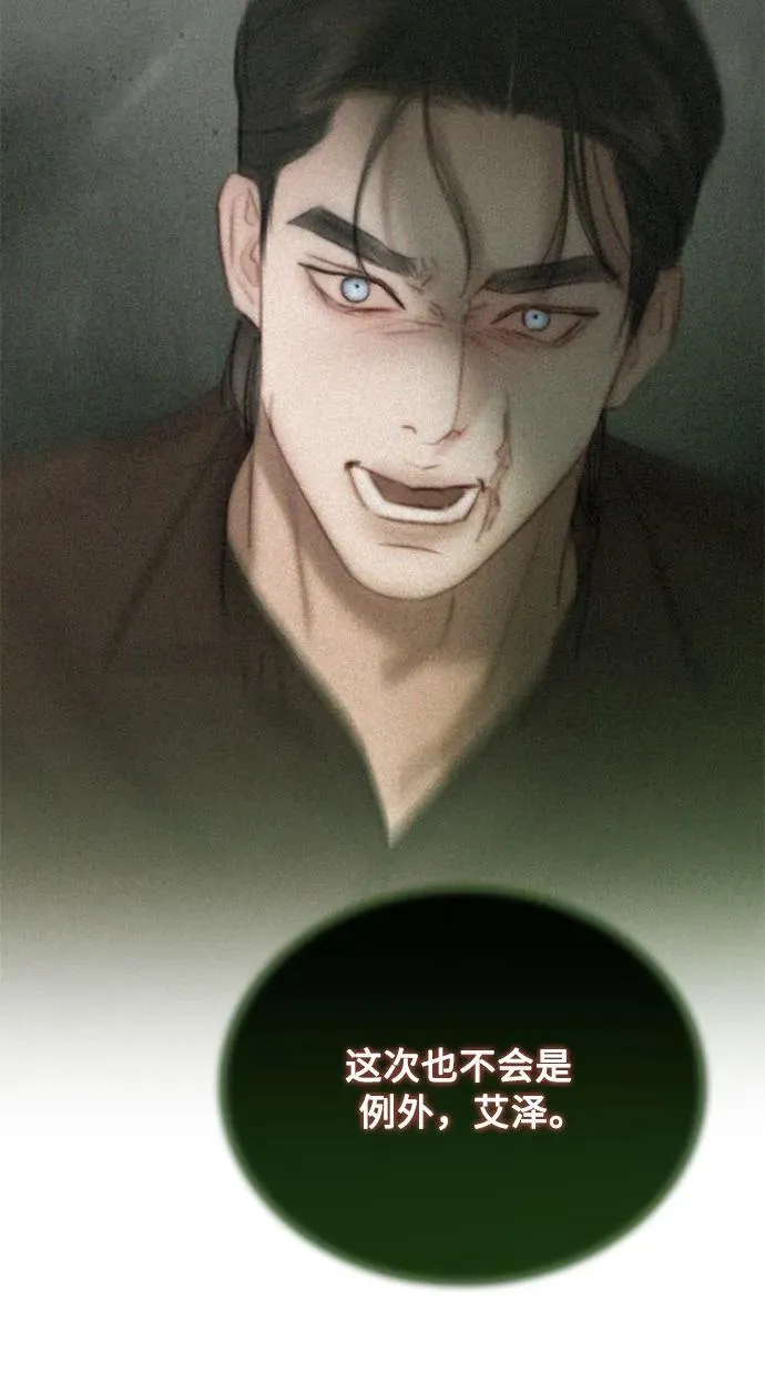 [第84话] 现在教我吧13