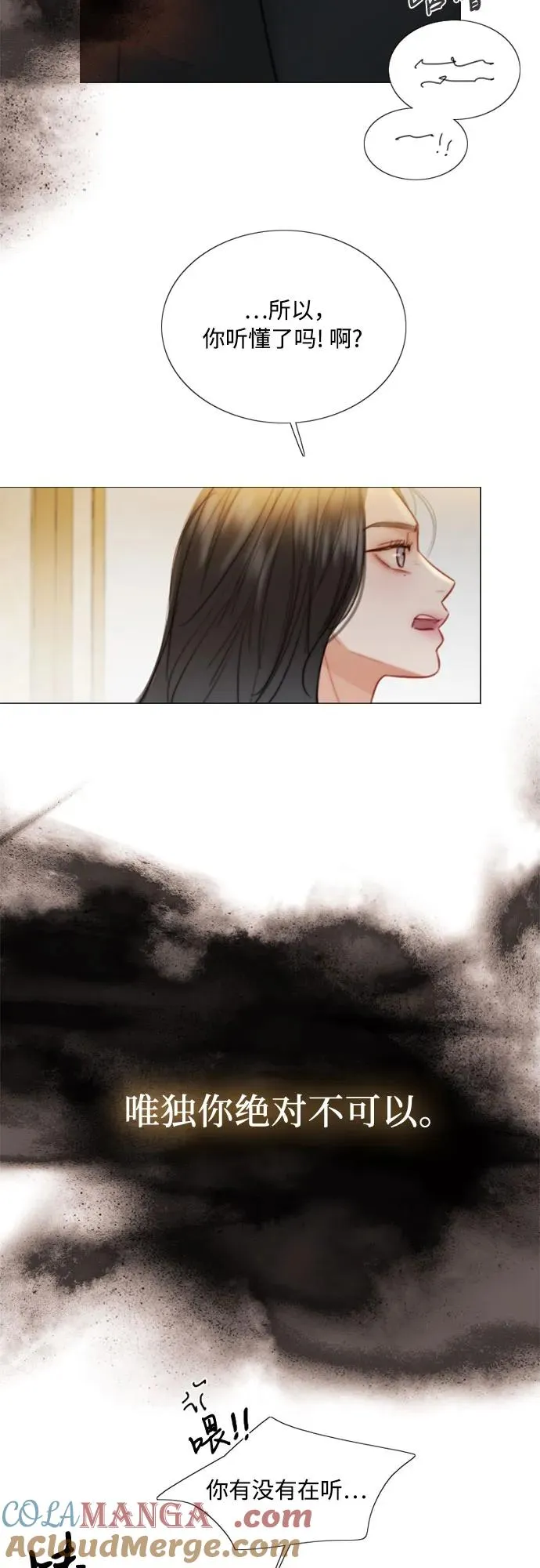 [第84话] 现在教我吧15