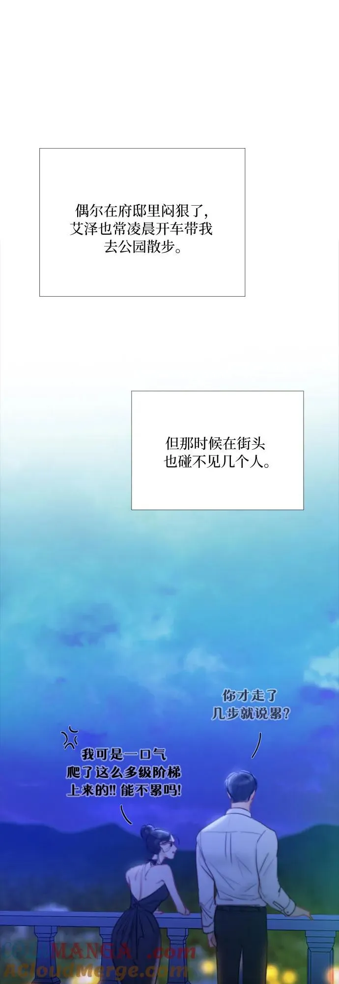 [第86话] 又不是禽兽33