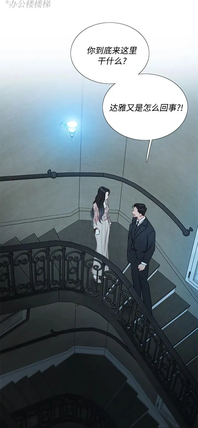[第83话] 目的不纯46