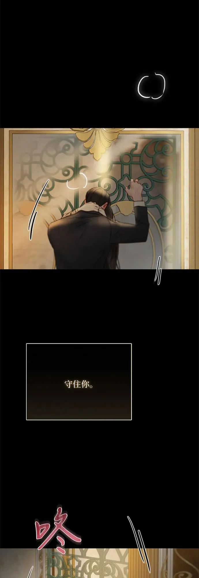 [第84话] 现在教我吧22