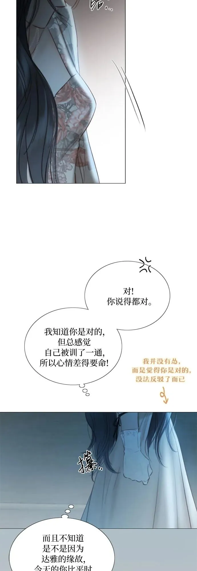 [第83话] 目的不纯56