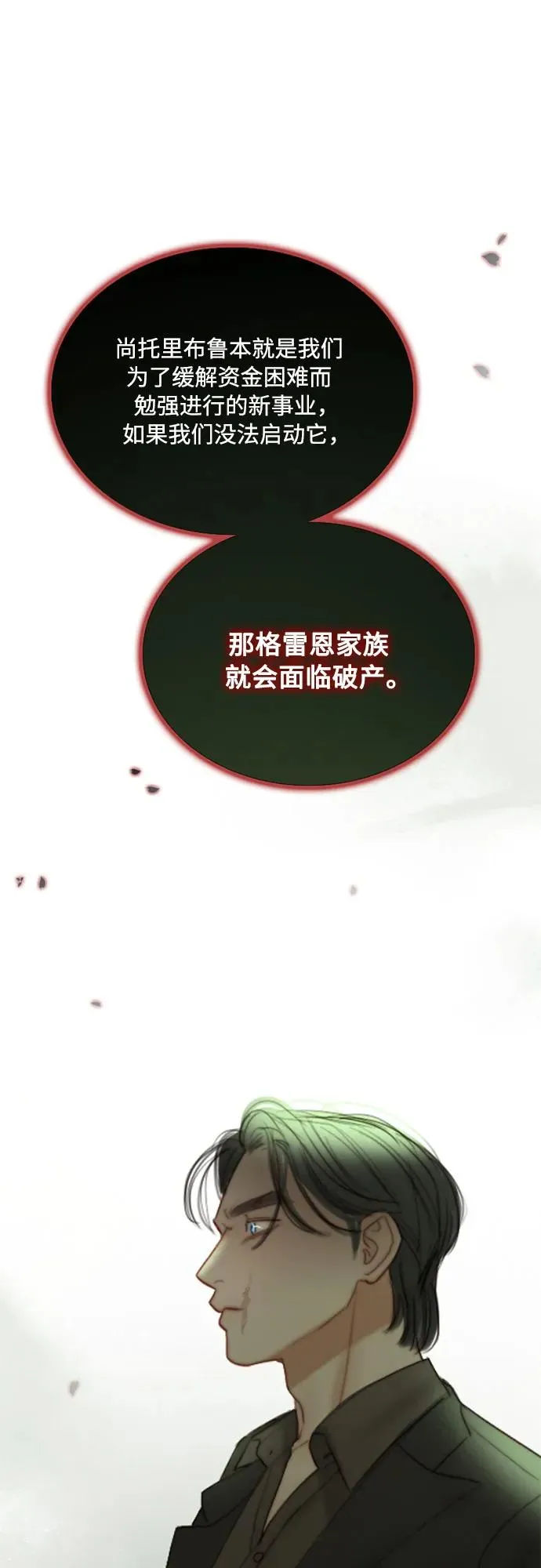 [第87话] 离婚协议书（第一季完结）31