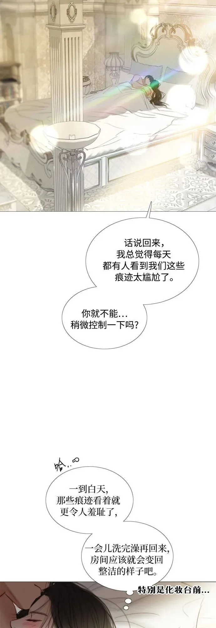 [第86话] 又不是禽兽50