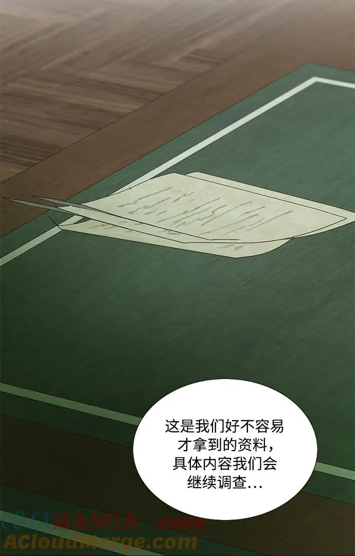 [第87话] 离婚协议书（第一季完结）18