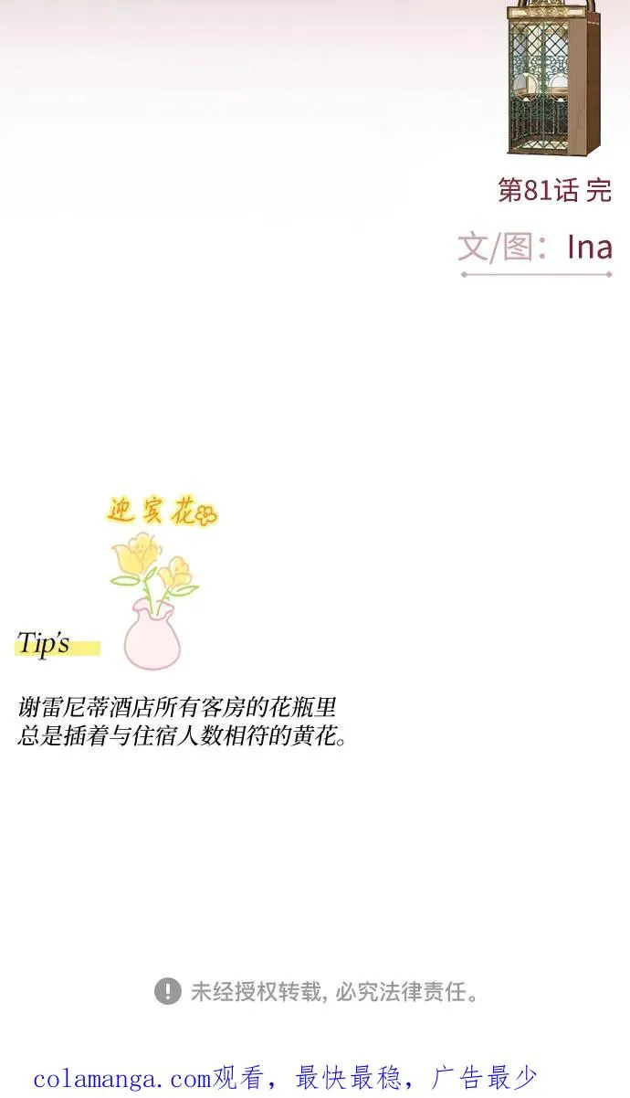 [第84话] 现在教我吧71