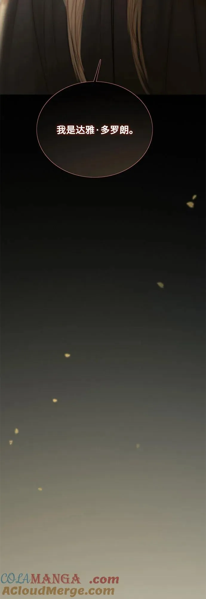 [第87话] 离婚协议书（第一季完结）51