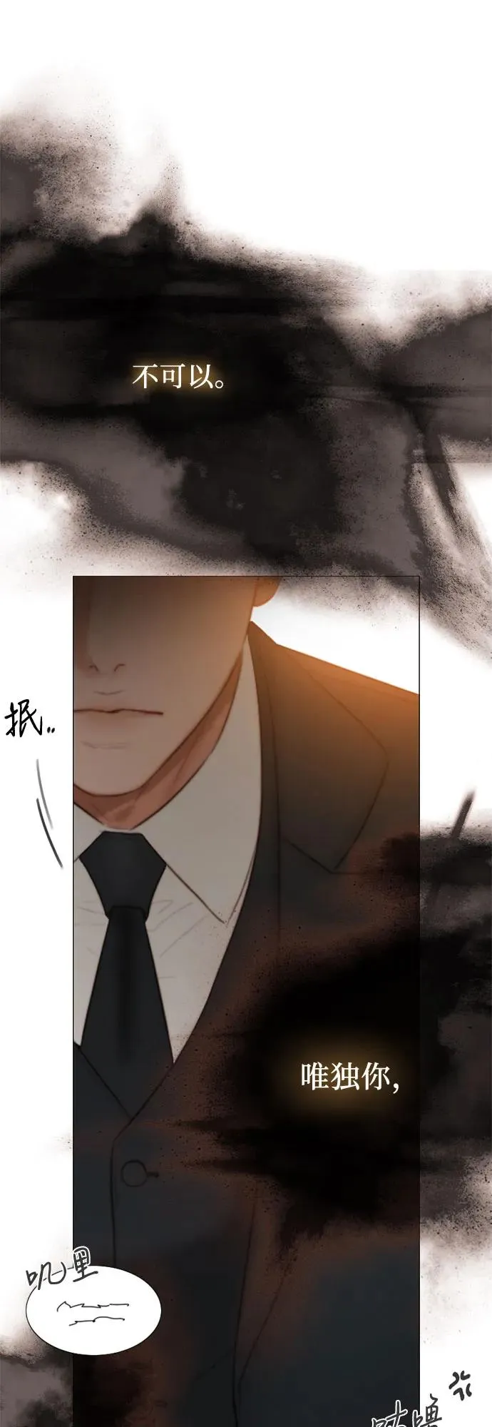 [第84话] 现在教我吧14