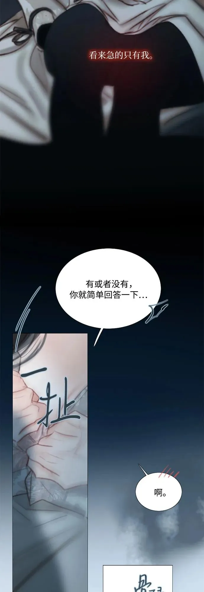 [第85话] 和我做这种事41
