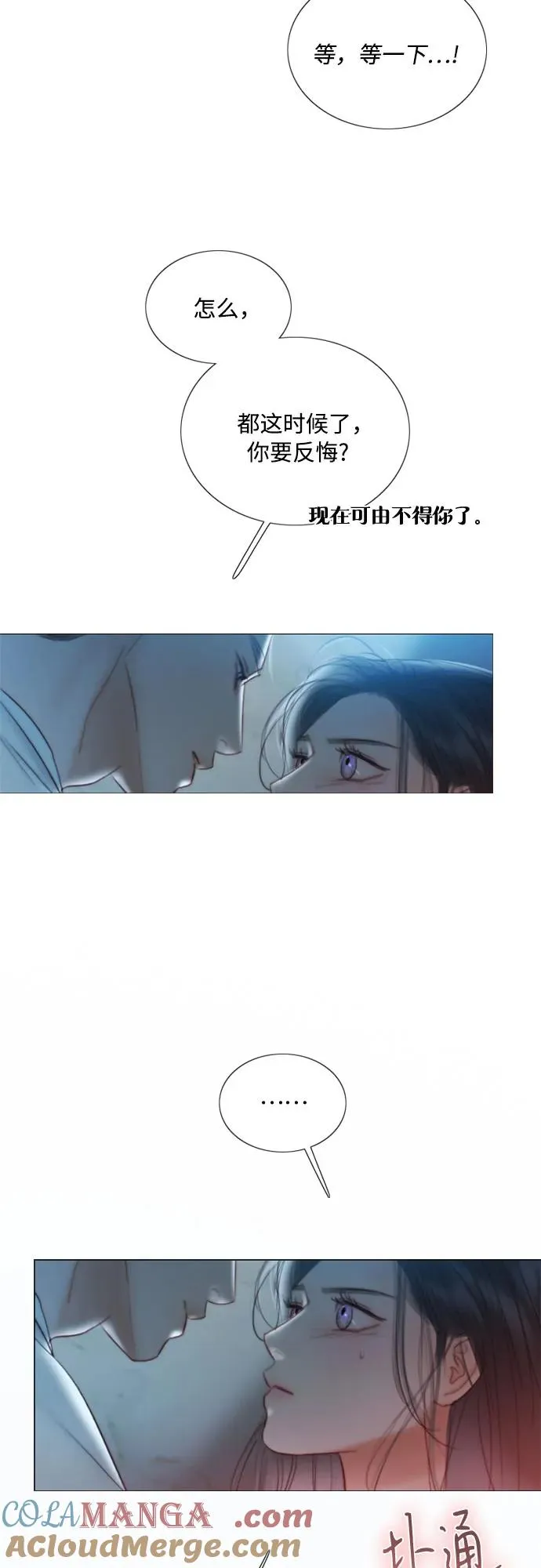 [第85话] 和我做这种事15