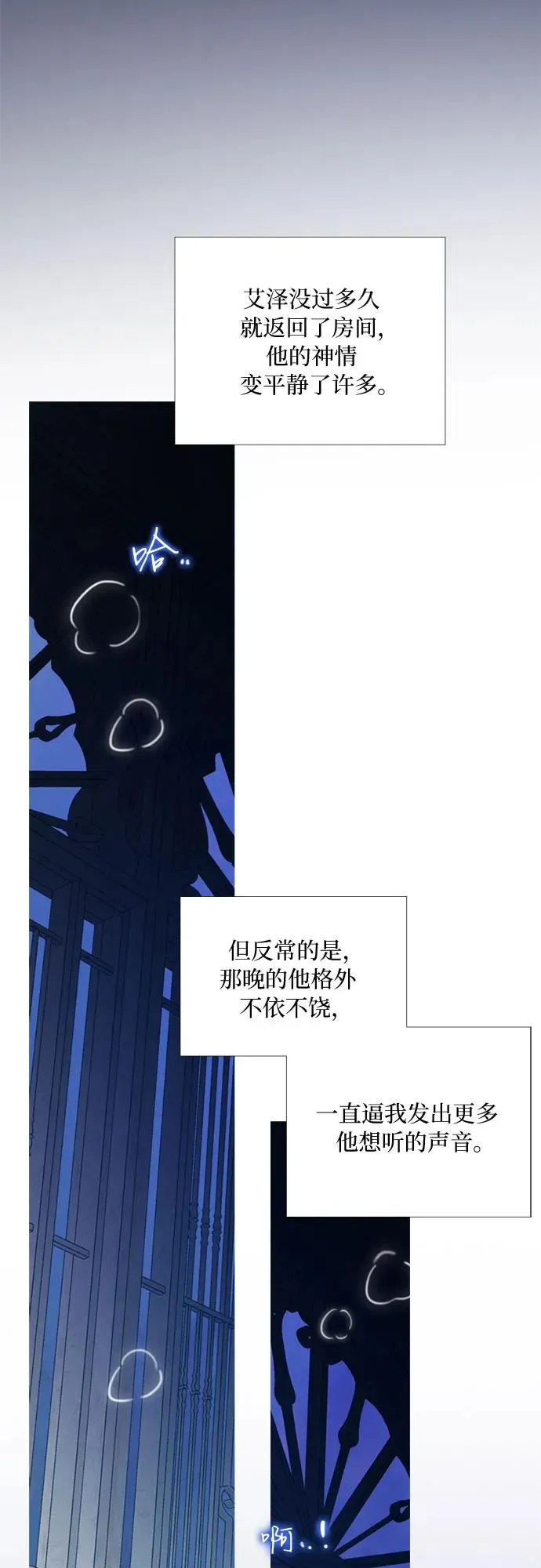[第86话] 又不是禽兽46