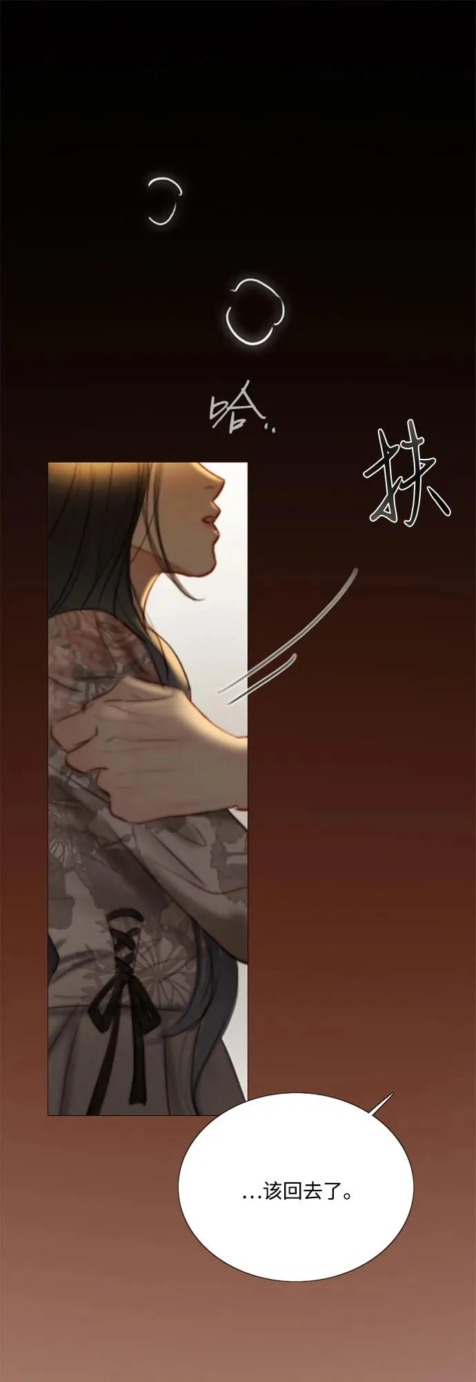 [第84话] 现在教我吧26