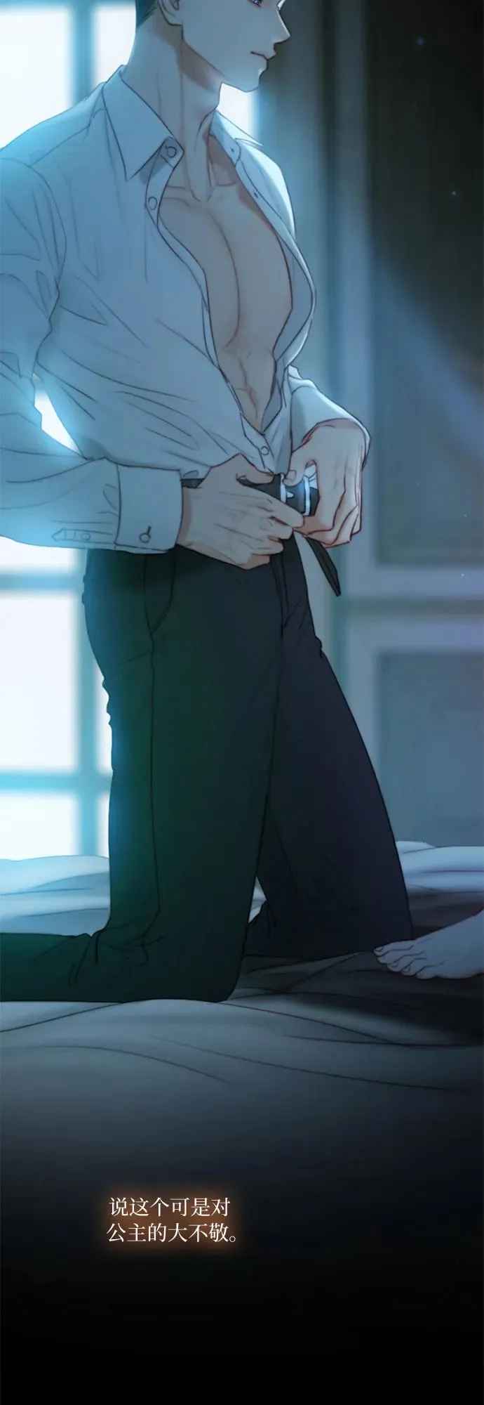 [第85话] 和我做这种事31