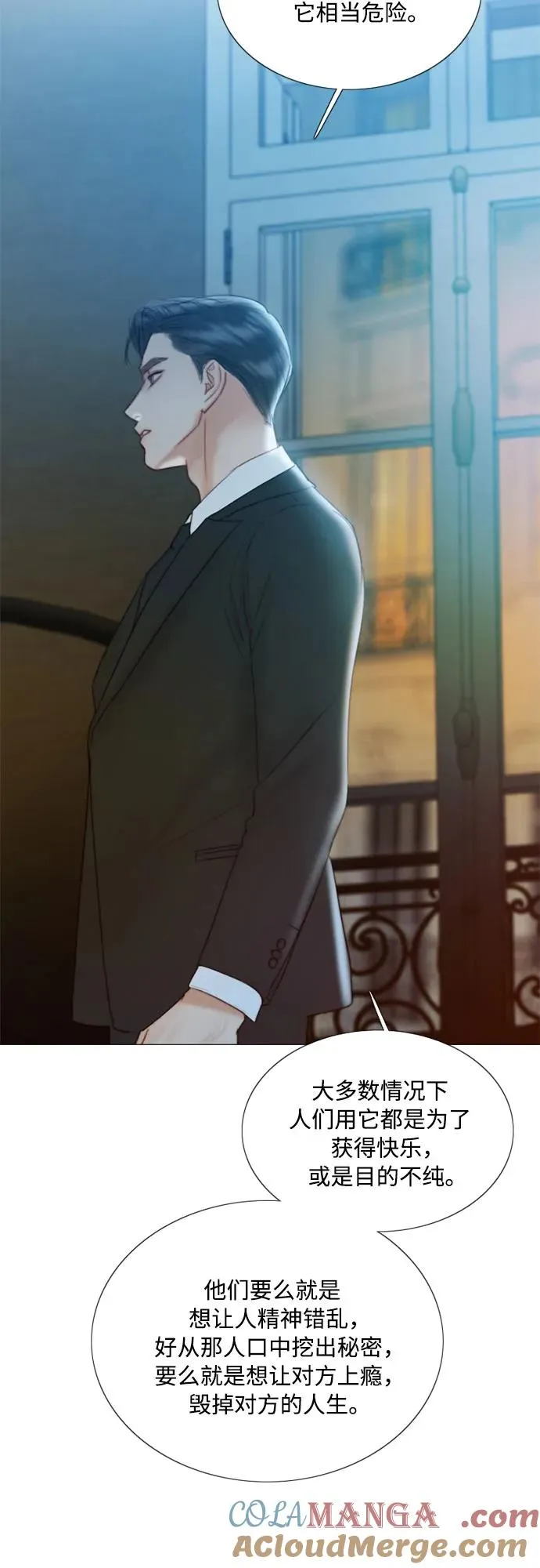 [第83话] 目的不纯51