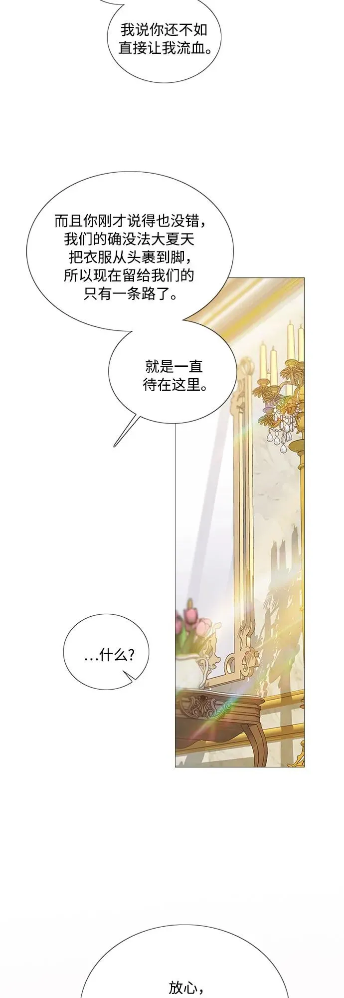 [第86话] 又不是禽兽8