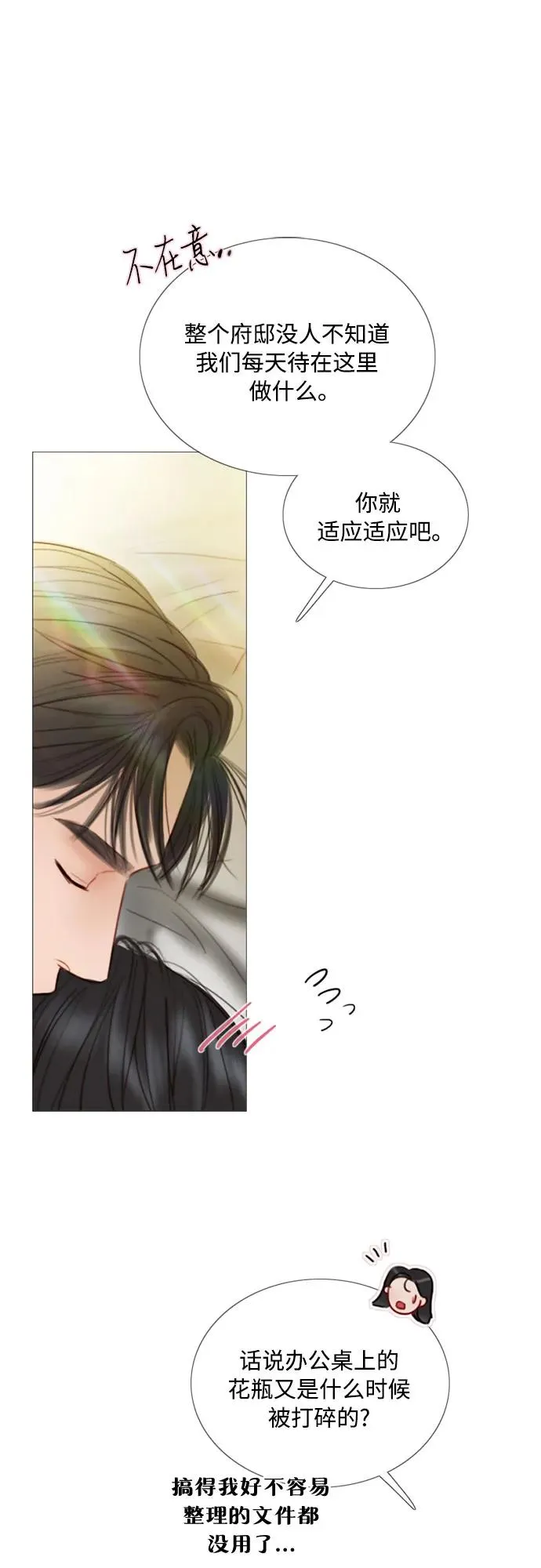[第86话] 又不是禽兽52