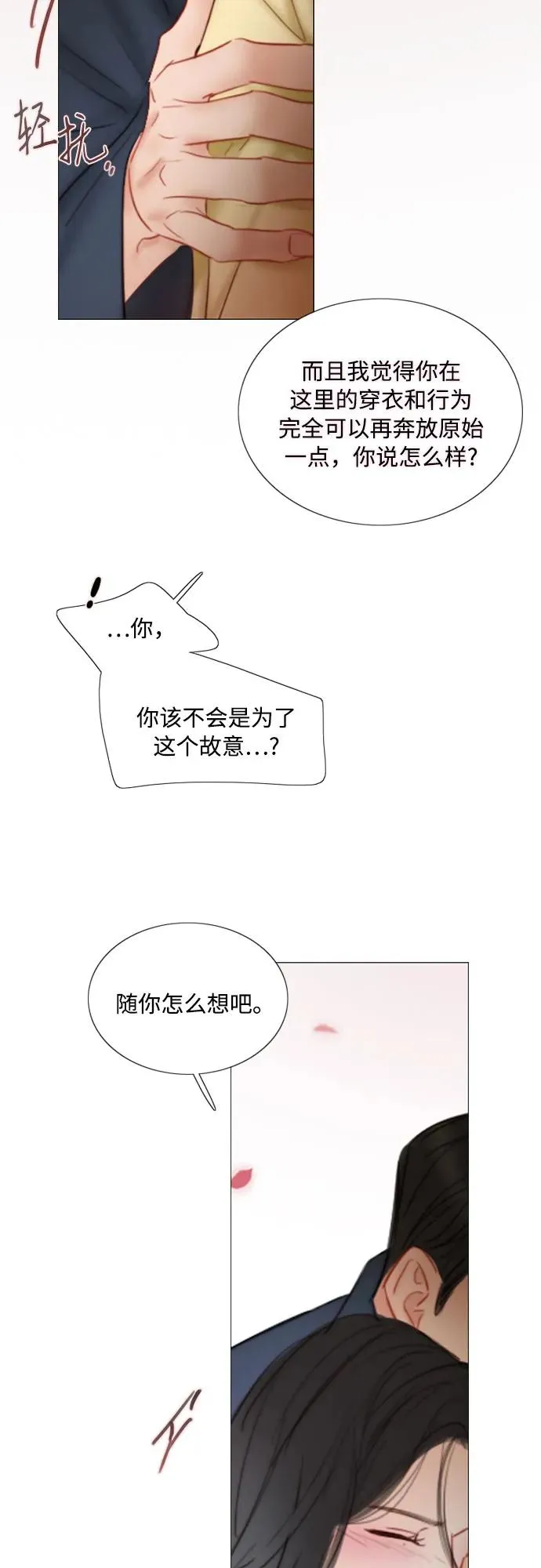 [第86话] 又不是禽兽10