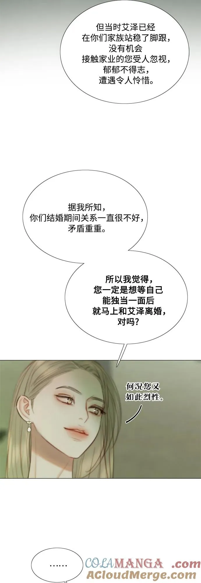 [第83话] 目的不纯18