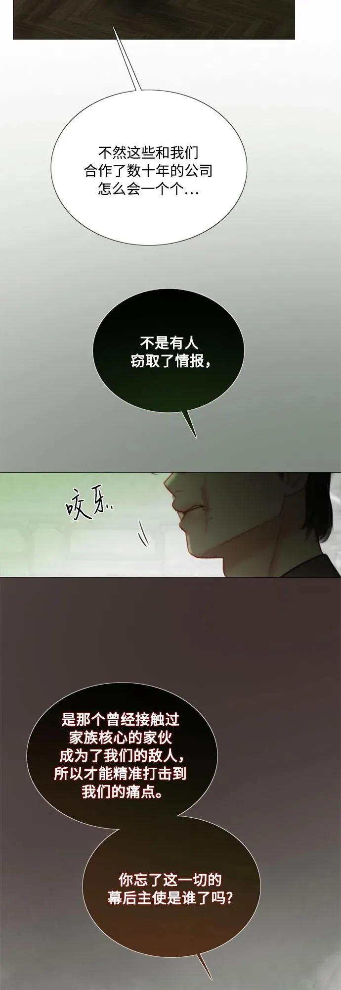 [第87话] 离婚协议书（第一季完结）34