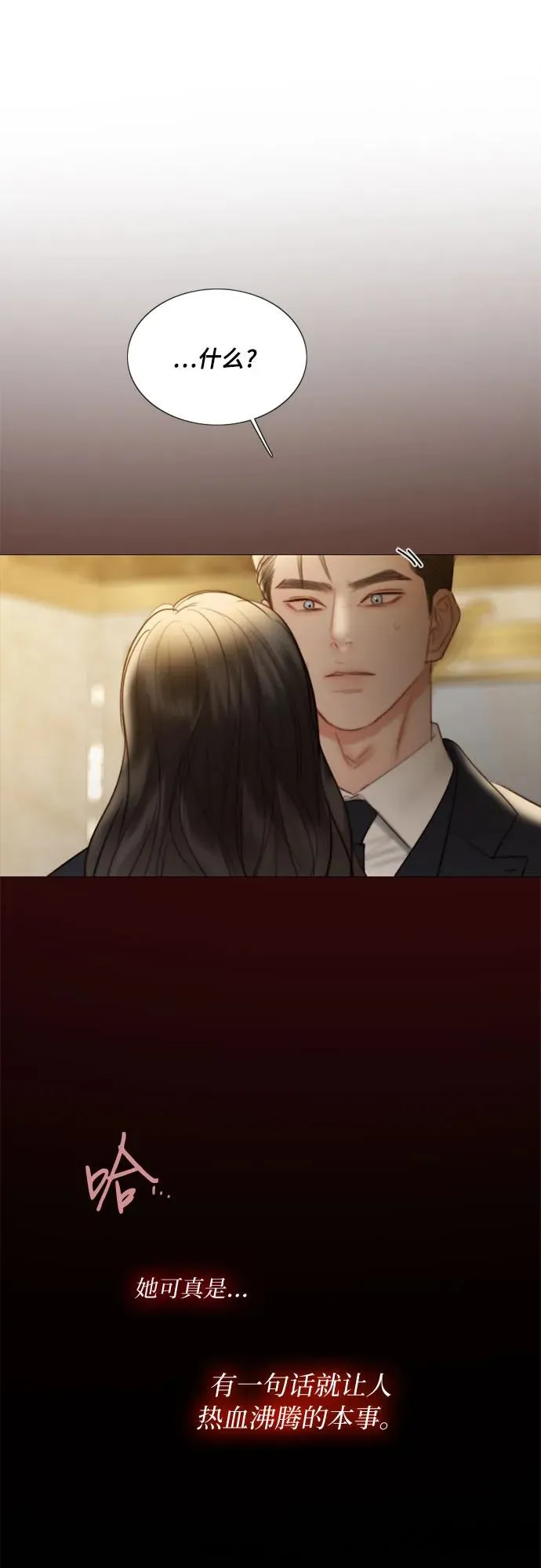 [第84话] 现在教我吧32