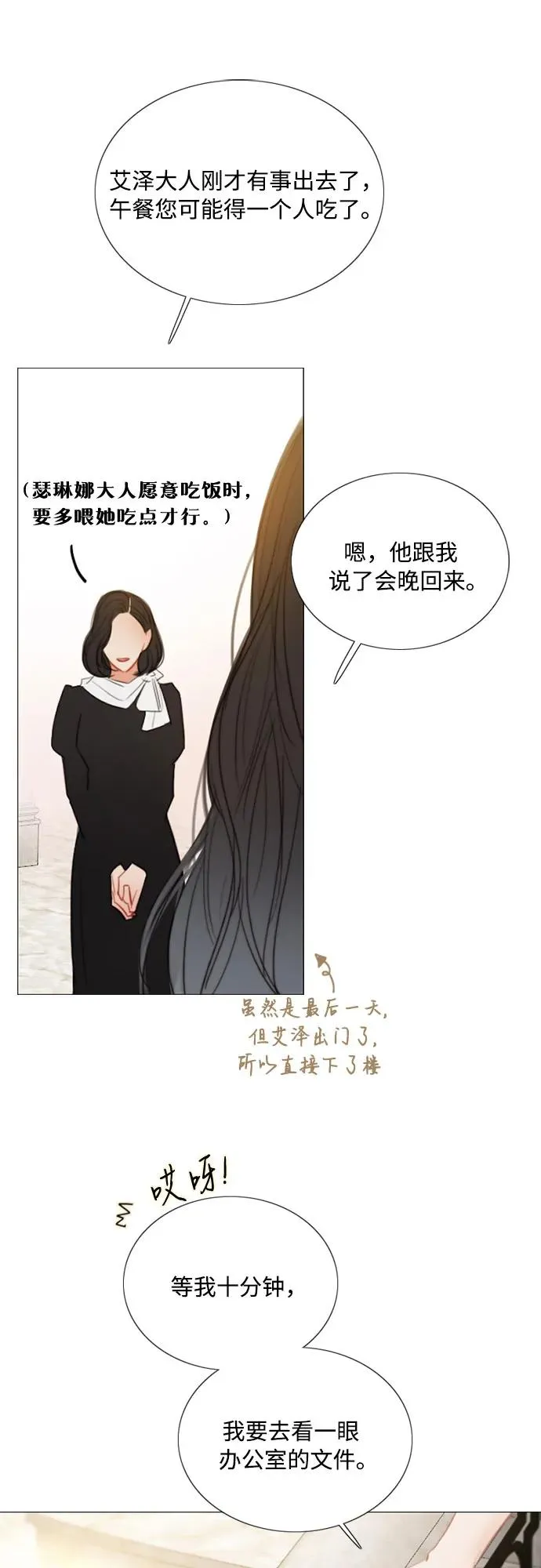 [第87话] 离婚协议书（第一季完结）56