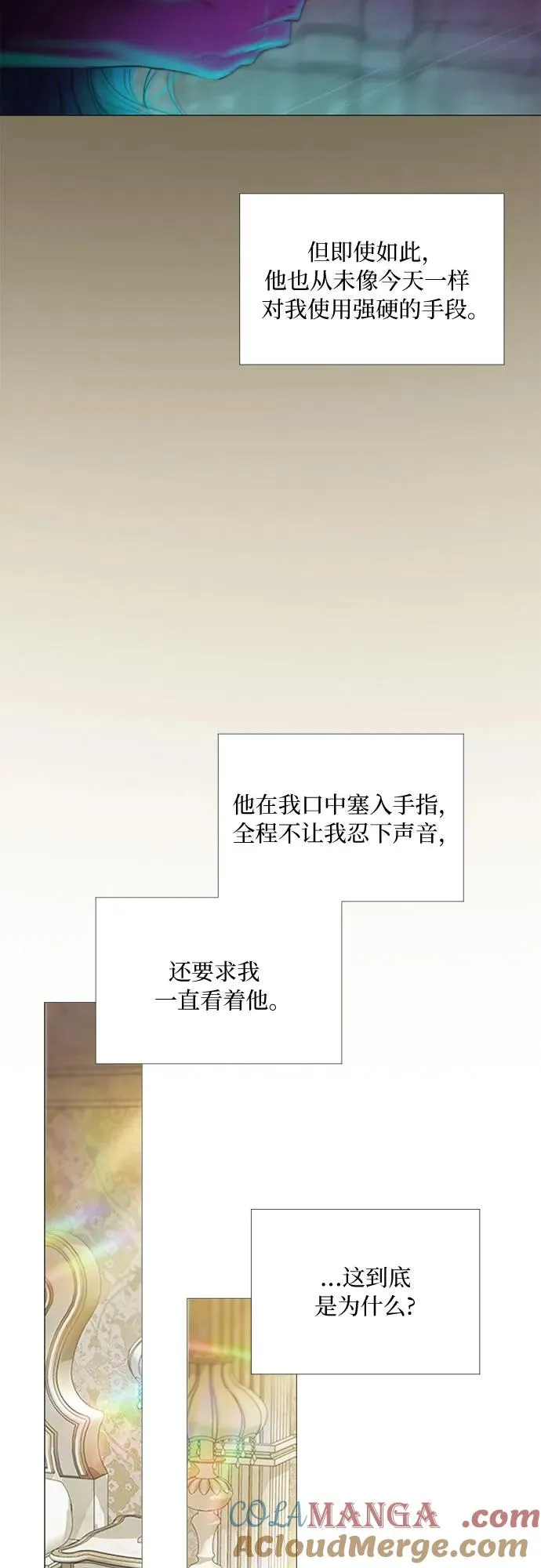 [第86话] 又不是禽兽48