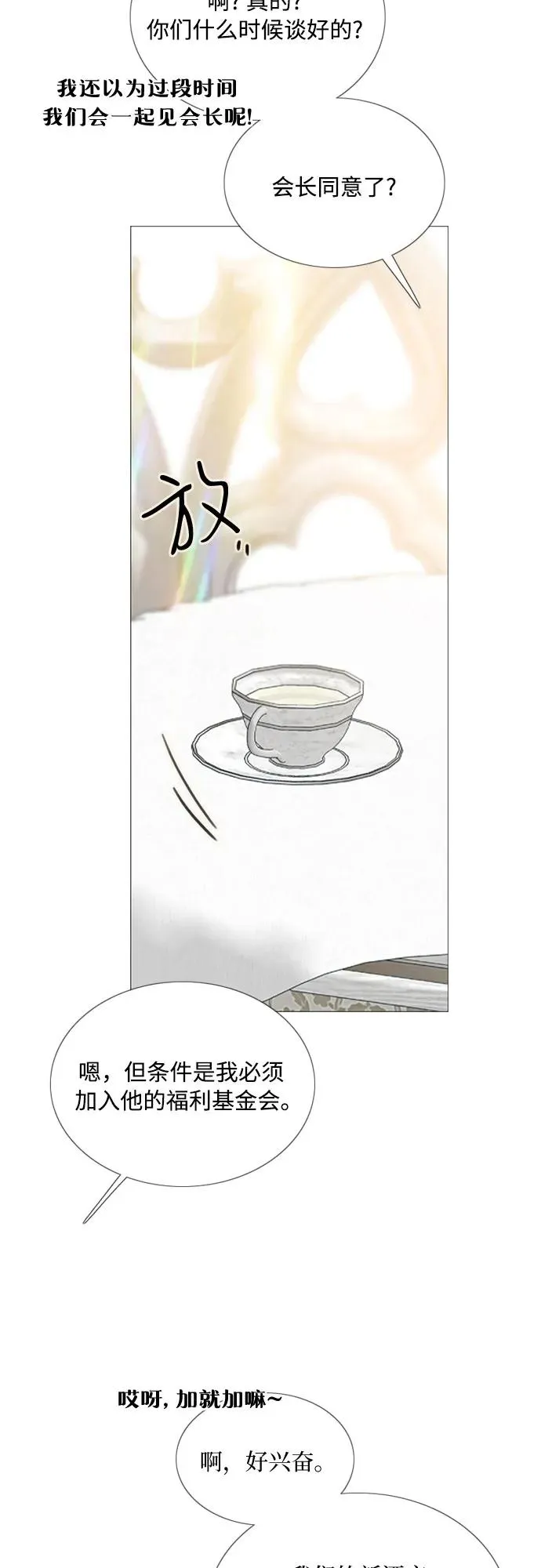 [第87话] 离婚协议书（第一季完结）8