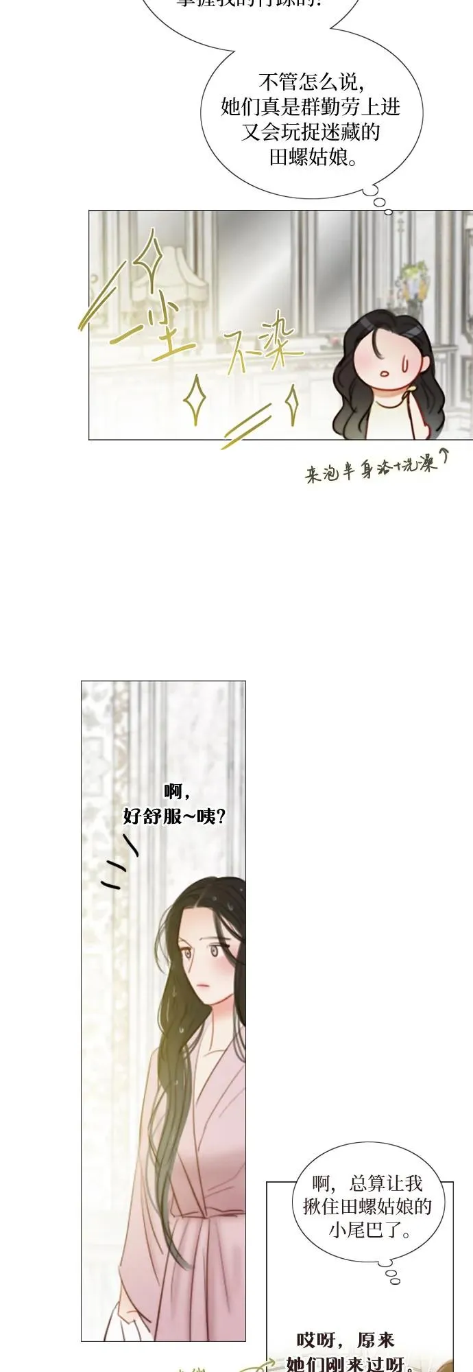 [第86话] 又不是禽兽31