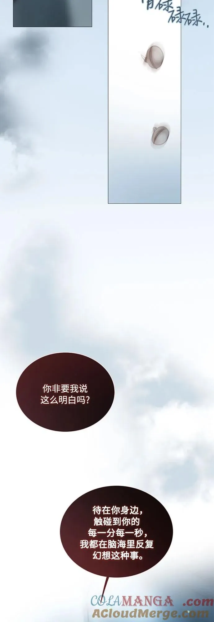 [第85话] 和我做这种事42