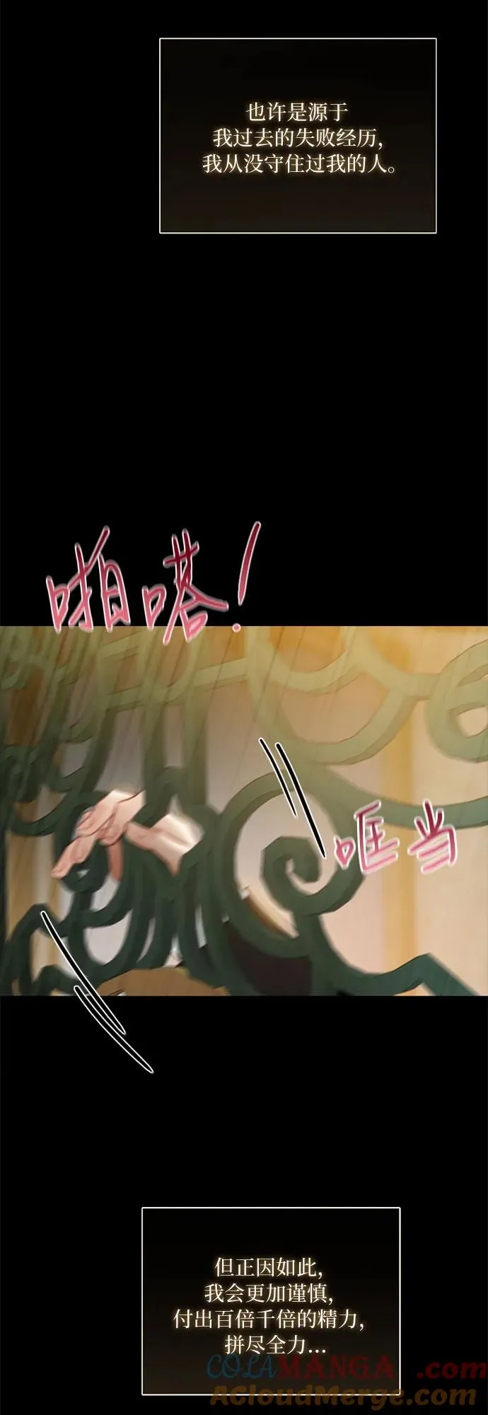 [第84话] 现在教我吧21