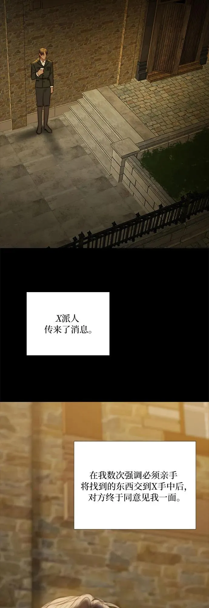 [第87话] 离婚协议书（第一季完结）41