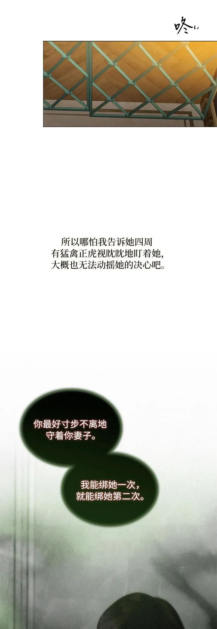 [第84话] 现在教我吧11