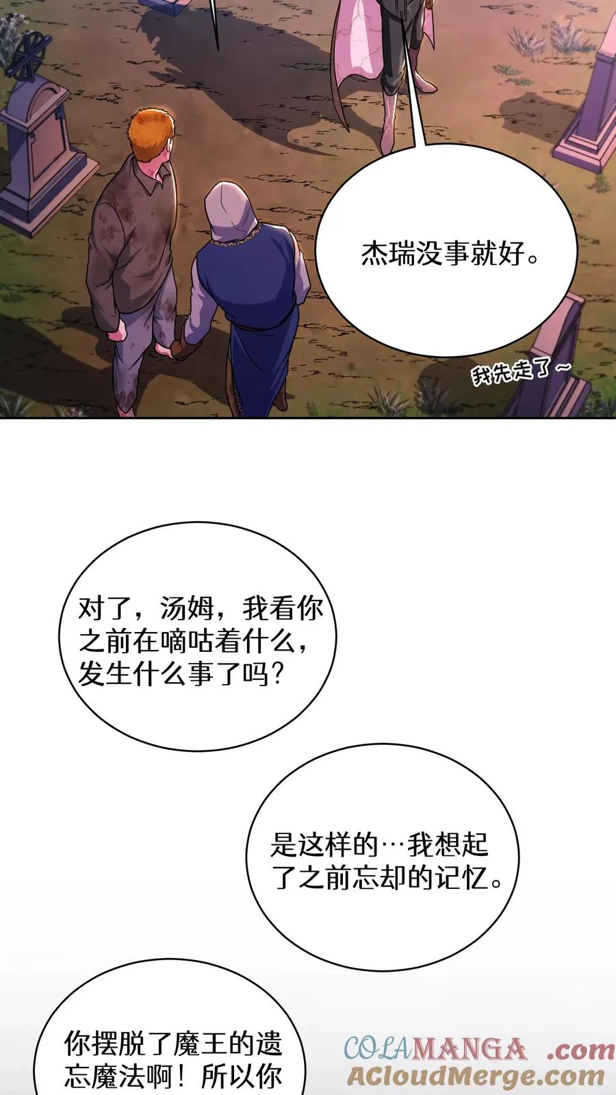 第92话66