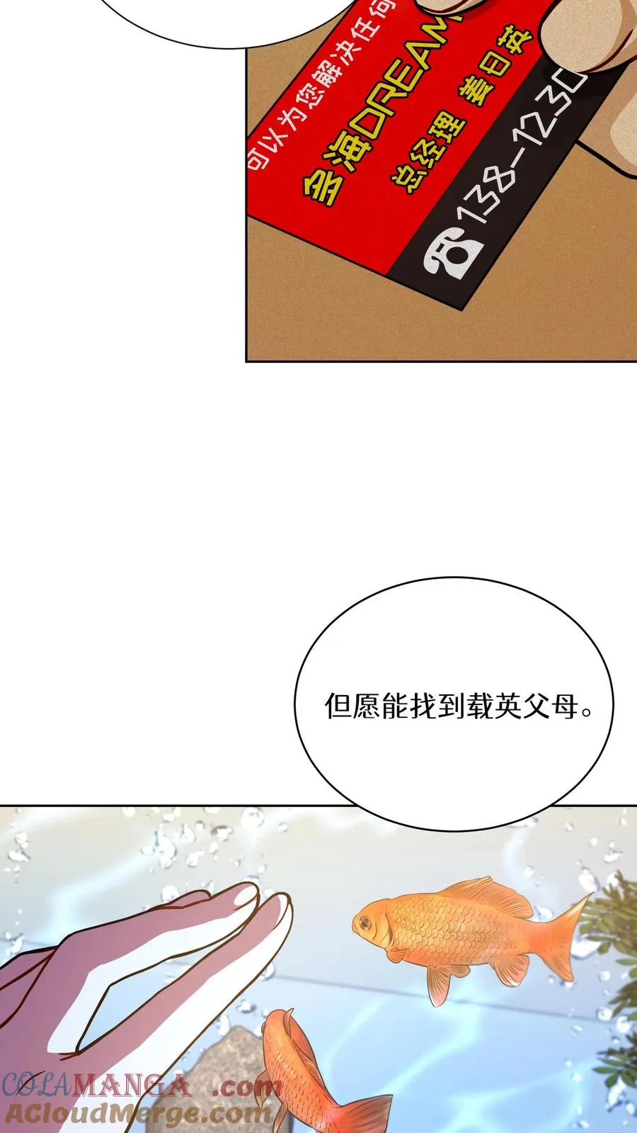 第90话3