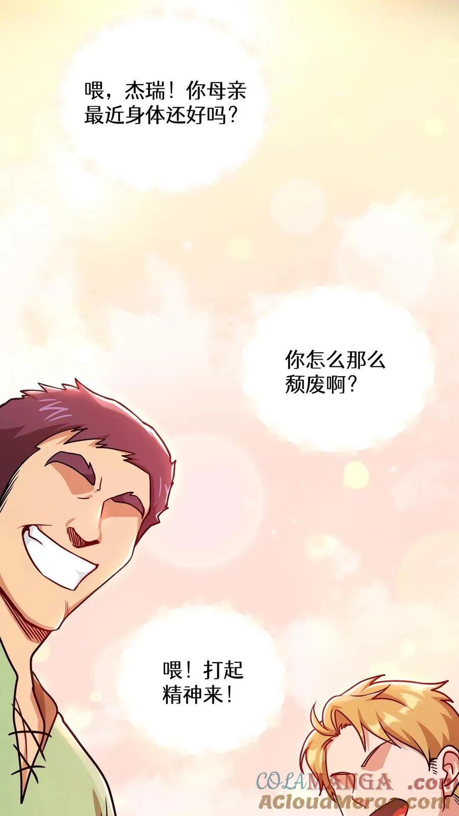 第92话36