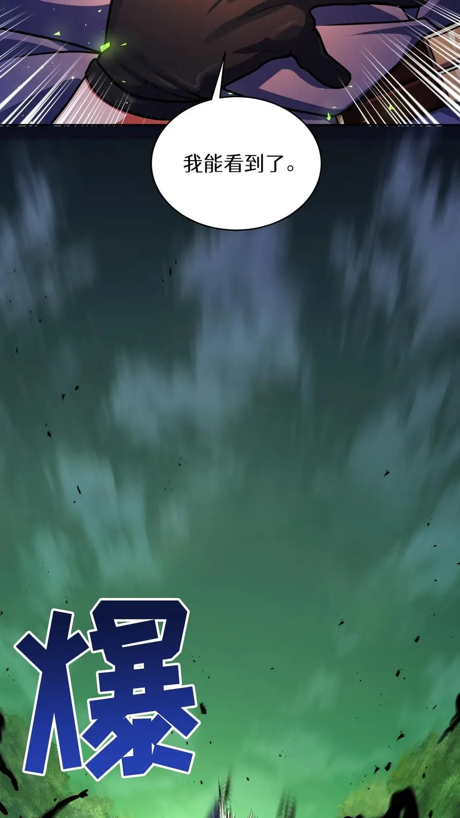 第91话20