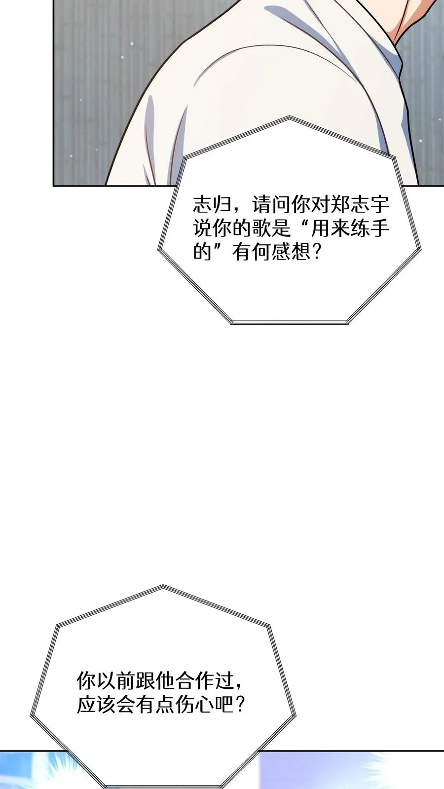 第89话53